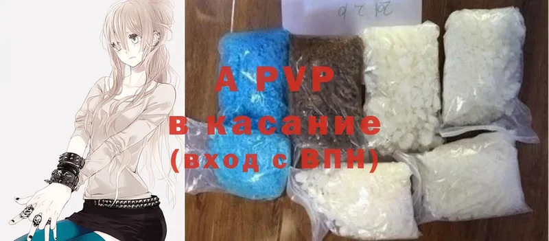 A-PVP Соль  Каменск-Уральский 