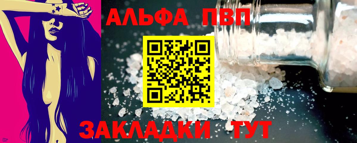 А ПВП кристаллы  A-PVP Crystall  Вход с VPN  Каменск-Уральский  A-PVP крисы CK 