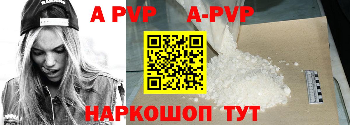 Alpha-PVP Каменск-Уральский