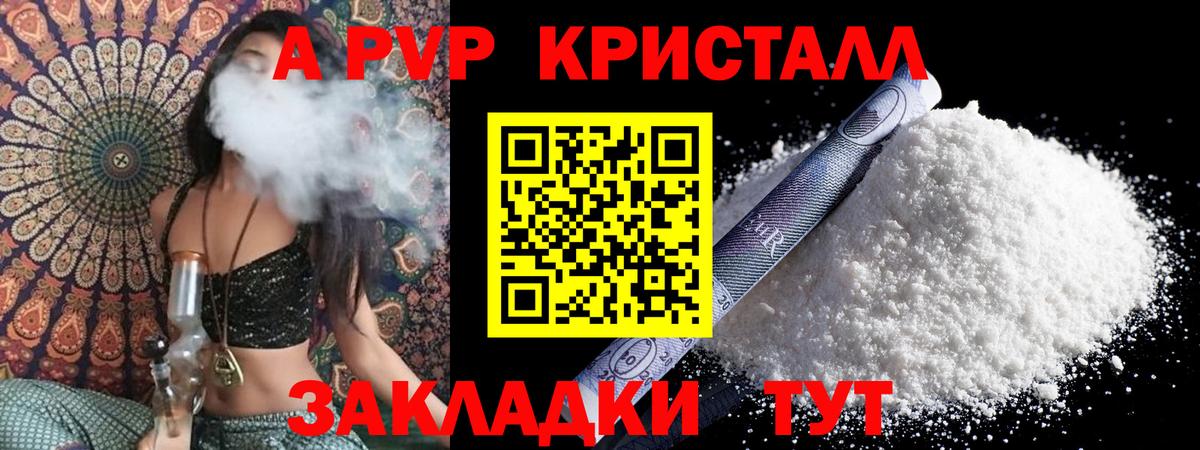 APVP крисы CK Каменск-Уральский