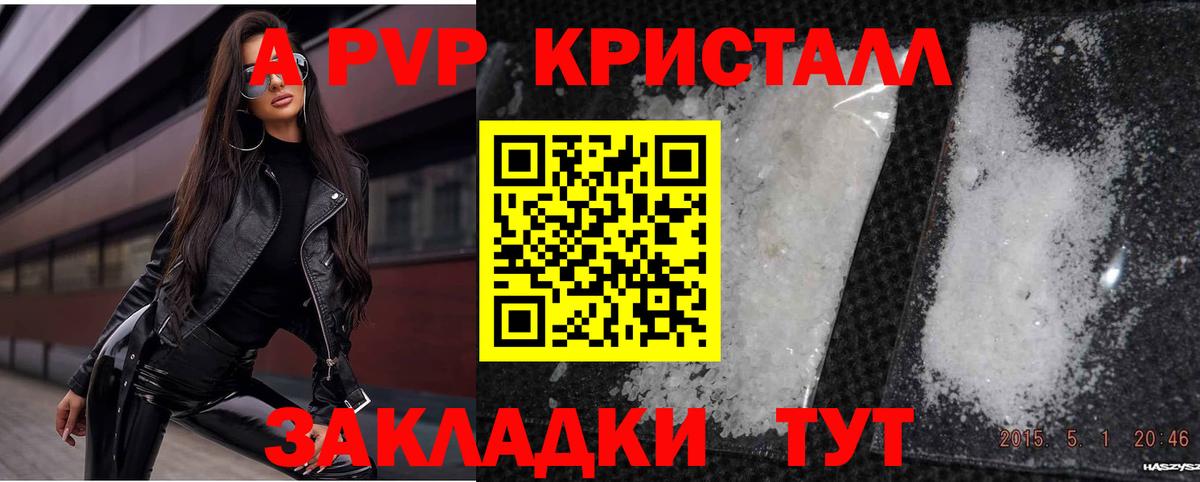 A-PVP  APVP мука  Каменск-Уральский  Alfa_PVP Соль  APVP мука 