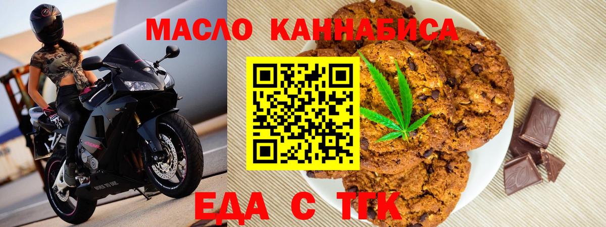 Еда ТГК марихуана  Каменск-Уральский 