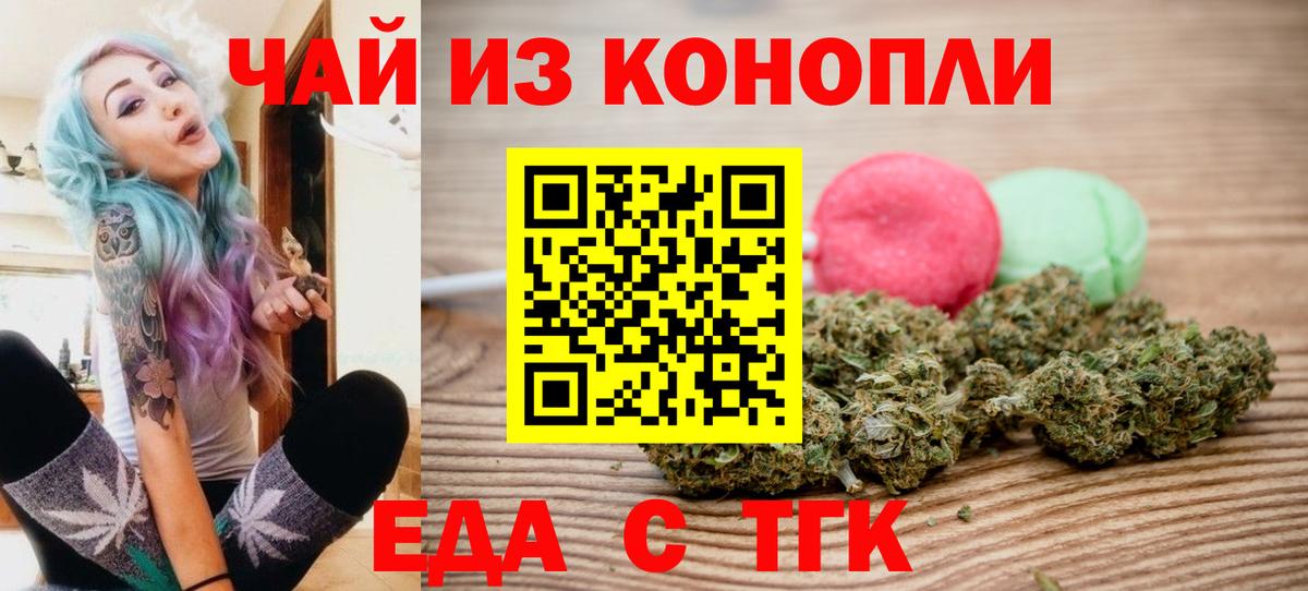 Каменск-Уральский  Cannafood марихуана  Вход с VPN 