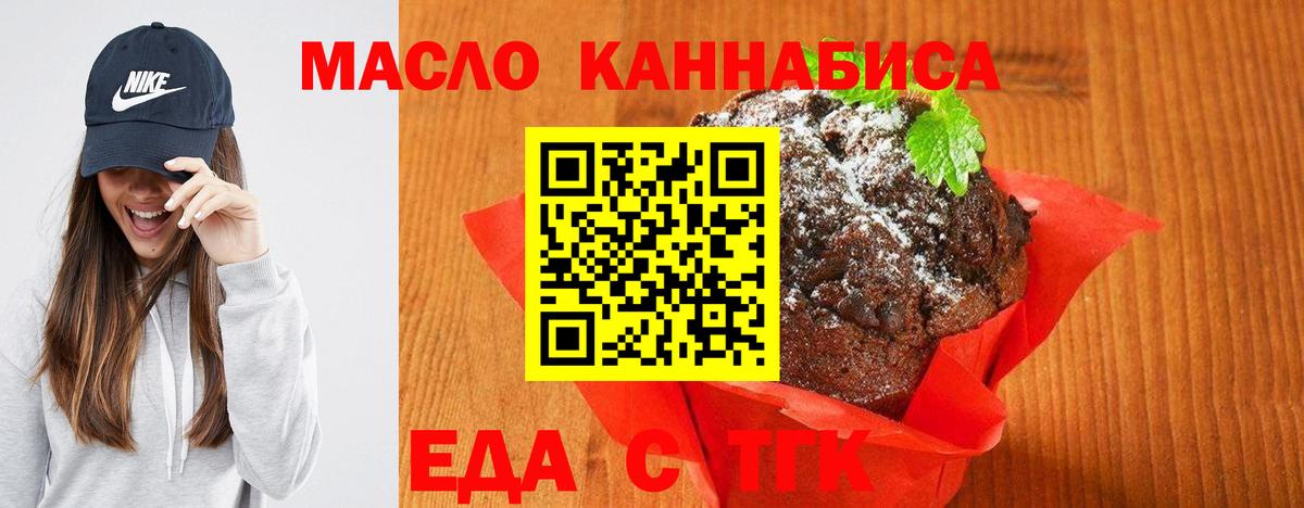 Cannafood марихуана Каменск-Уральский