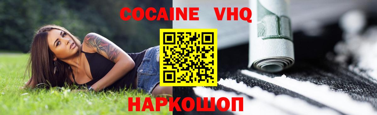 КОКАИН  Cocaine Перу  Каменск-Уральский  COCAIN VHQ 