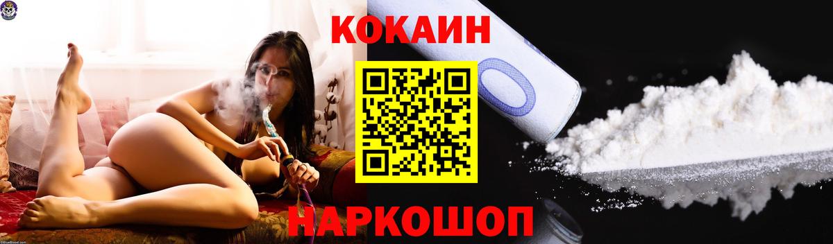 Кокаин Боливия  Cocaine Боливия  КОКАИН  Каменск-Уральский  Вход с VPN 