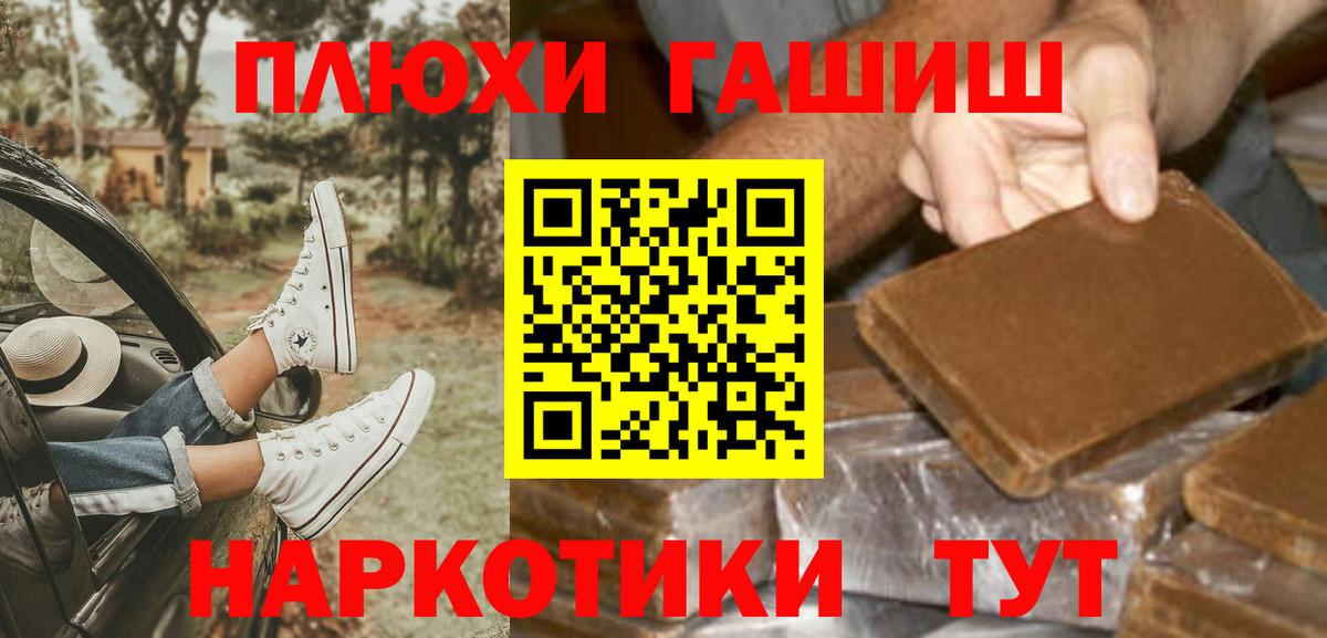 Каменск-Уральский  Гашиш  Гашиш hashish  Вход с VPN  ГАШ hashish 