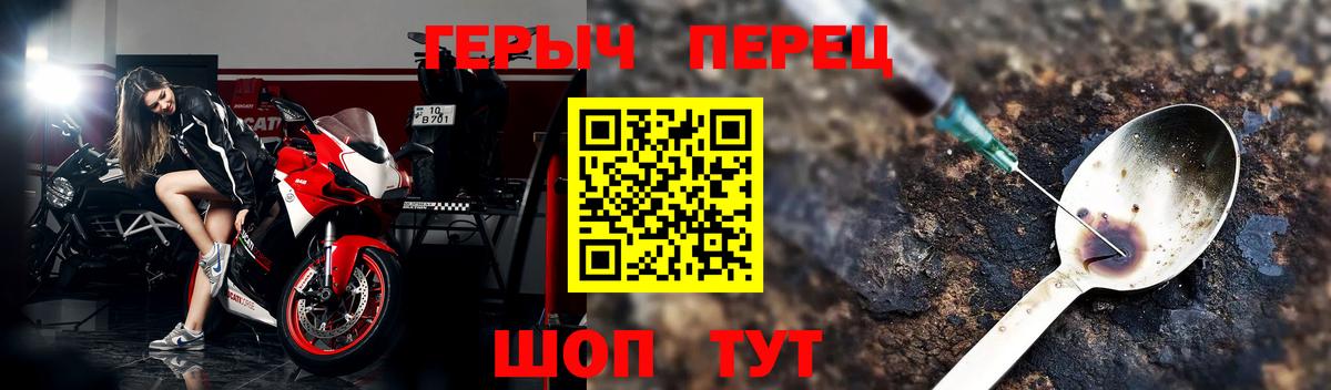 ГЕРОИН хмурый Каменск-Уральский