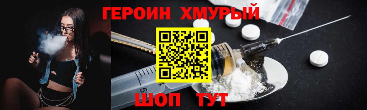 Каменск-Уральский  ГЕРОИН герыч  Вход с VPN 