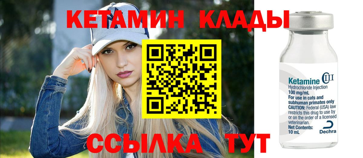 Кетамин ketamine  Вход с VPN  Кетамин ketamine  Каменск-Уральский 