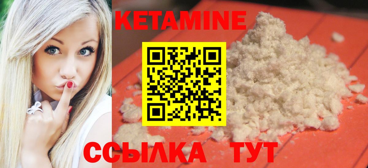 Кетамин VHQ  Каменск-Уральский  Кетамин ketamine 
