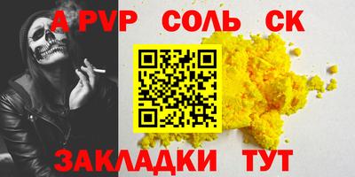 соль ск Гатчина
