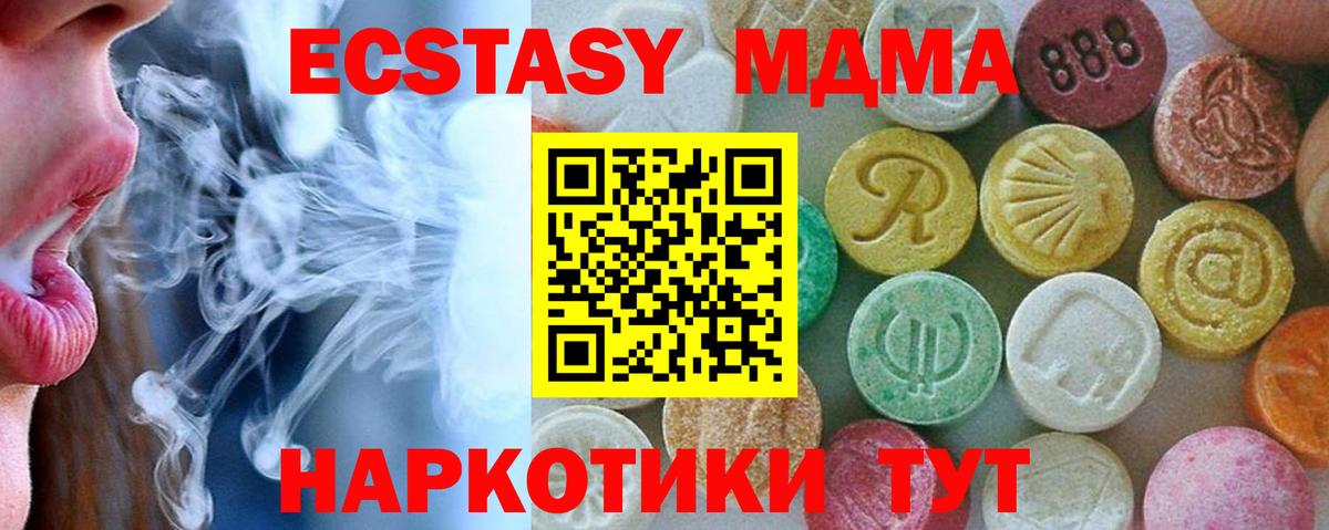 МДМА VHQ Каменск-Уральский