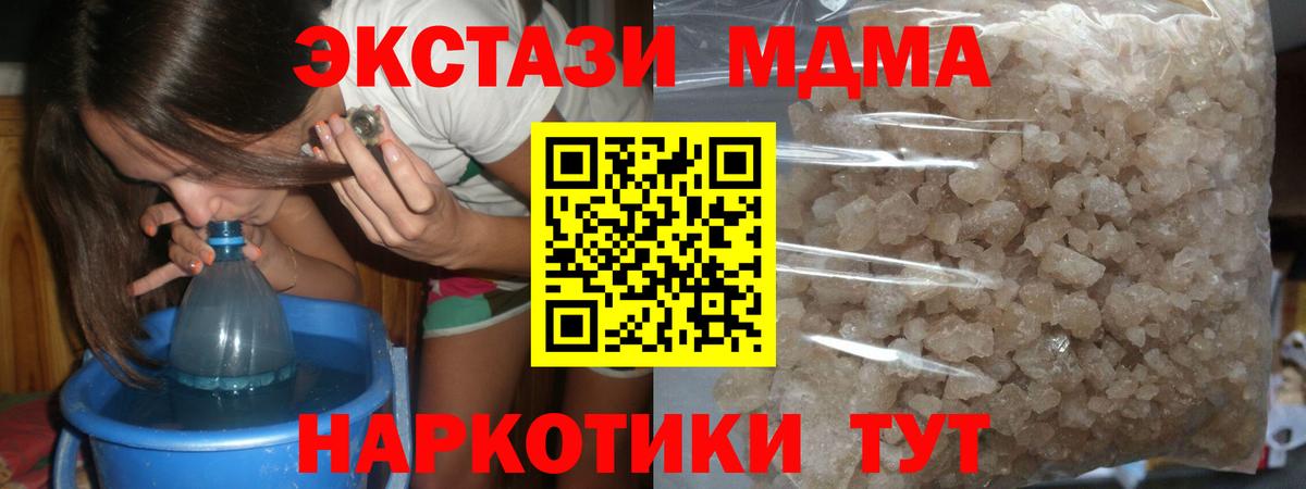 МДМА  МДМА VHQ  Каменск-Уральский  MDMA кристаллы 