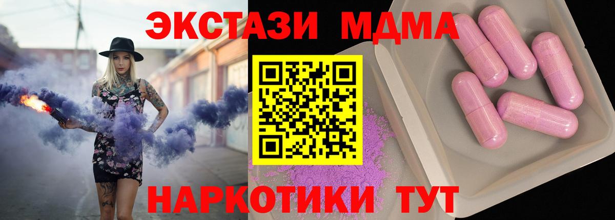 МДМА молли  Вход с VPN  Каменск-Уральский  MDMA VHQ 