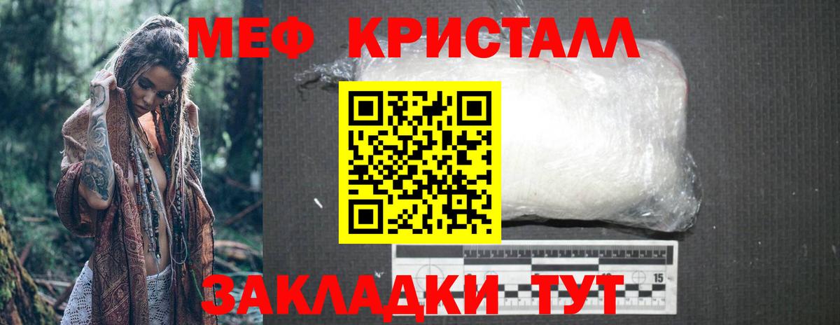 МЯУ-МЯУ мука  Мефедрон мяу мяу  Мефедрон  Каменск-Уральский  Вход с VPN 