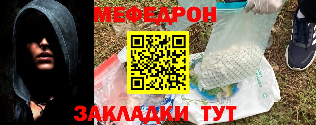 Меф мяу мяу мука Каменск-Уральский