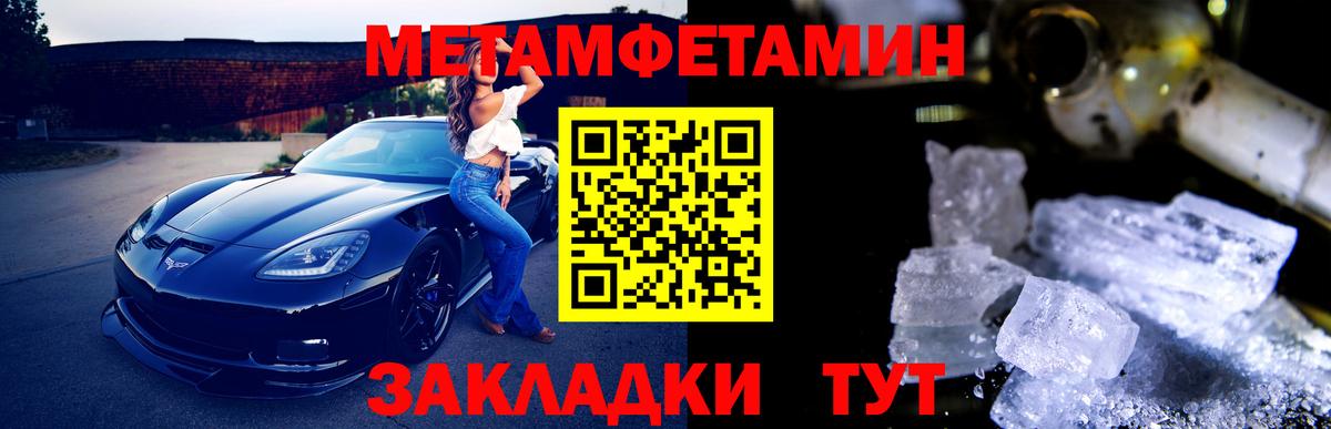 Каменск-Уральский  Первитин Methamphetamine  Первитин Methamphetamine  Вход с VPN 