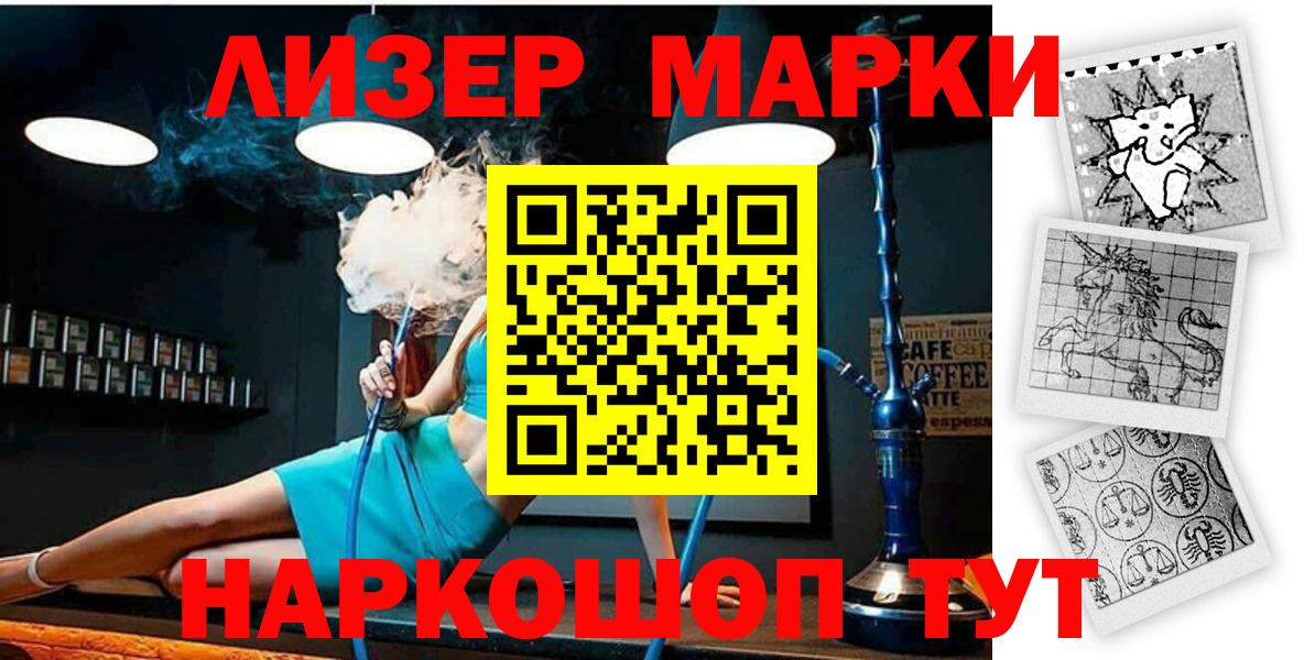 Марки 25I-NBOMe 1500мкг Каменск-Уральский
